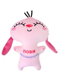 Купить Мягкая игрушка "Зайка обнимашка" — Фото №1