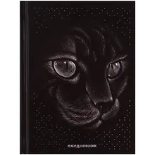 Купить Ежедневник недат. А6 112л "Кошка" 7БЦ, ламинация Glitter, тиснение фольгой, офсет — Фото №1