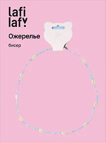 Купить Ожерелье Ромашки серые (бисер) (12-10192025-D28) (Lafilaf) — Фото №1
