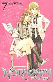 Купить Noragami: Stray God 7 — Фото №1