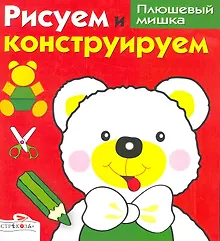 Купить Плюшевый мишка — Фото №1