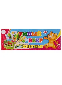 Купить Умный веер. Животные — Фото №1