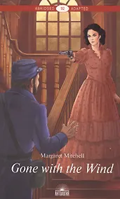 Купить Gone with the Wind = Унесенные ветром. Книга для чтения на английском языке. Уровень В2 — Фото №1