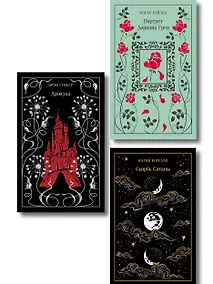 Купить Магистраль. Коллекция. Подарочный набор «Новогодний» 2 — Фото №1