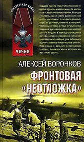 Купить Фронтовая "неотложка" — Фото №1