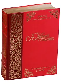 Купить Одесса первой половины XIX века. Южная столица. С любовью к Одессе — Фото №1