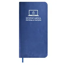 Купить Записная книжка 56л 72*142 "САРИФ СИНИЙ" д/записи интернет-адресов, логинов и паролей, мягк.переплёт,тиснение фольгой, ляссе, инд.уп. — Фото №1