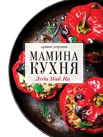 Купить Мамина кухня — Фото №1