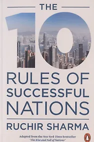 Купить The 10 Rules of Successful Nations — Фото №1