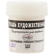 Купить Гуашь художественная 40мл белила титановые, Гамма — Фото №1