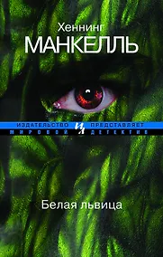 Купить Белая львица — Фото №1