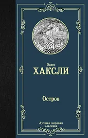 Купить Остров — Фото №1