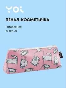Купить Пенал-косметичка "Белые коты", ткань — Фото №1