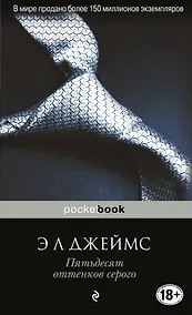 Купить Пятьдесят оттенков серого — Фото №1