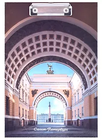 Купить Планшет А4 СПб "Александровская колонна", лам. картон — Фото №1