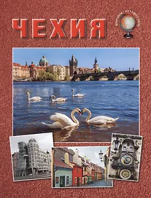 Купить Чехия — Фото №1
