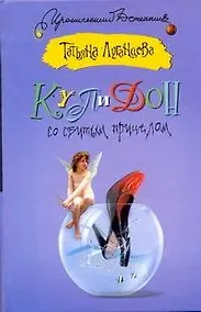 Купить Купидон со сбитым прицелом — Фото №1