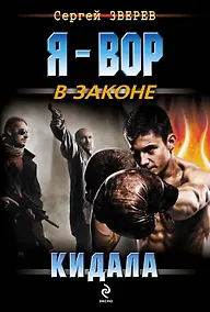 Купить Кидала — Фото №1