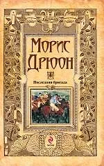 Купить Последняя бригада — Фото №1