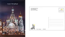 Купить Открытка одинарная с конвертом СПб Храм Спаса-на-крови. Фотограф А. Михайлов — Фото №1