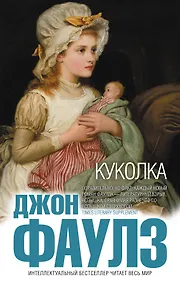 Купить Куколка — Фото №1