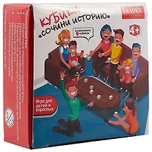 Купить Игра настольная, Bradex/Брадекс, Кубики историй — Фото №1