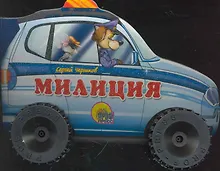 Купить Полиция — Фото №1