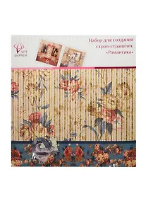 Купить Набор для творчества Набор д/скрапбукинга для создания странички Романтика AF07-081-01 — Фото №1