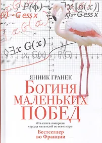 Купить Богиня маленьких побед — Фото №1