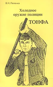 Купить Холодное оружие полиции. Тонфа — Фото №1
