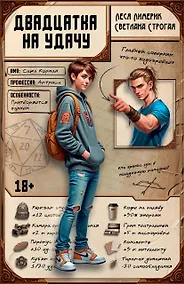 Купить Двадцатка на удачу — Фото №1