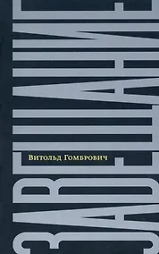 Купить Завещание: беседы с Домиником де Ру — Фото №1