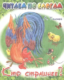 Купить Кто страшнее? — Фото №1