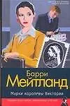 Купить Марки королевы Виктории — Фото №1