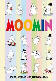 Купить Ежедневник недатированный Муми-Тролли (144 стр) — Фото №1