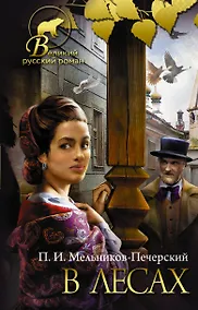Купить В лесах — Фото №1