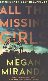 Купить All the Missing Girls (м) (мини) Miranda — Фото №1