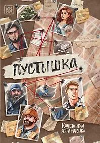 Купить Пустышка — Фото №1