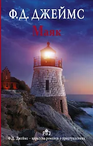 Купить Маяк — Фото №1