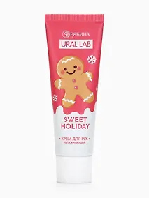 Купить Крем для рук Sweet Holiday увлажняющий (Ural Lab) (30 мл) — Фото №1