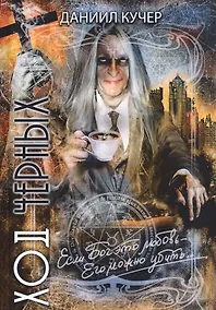 Купить Ход черных — Фото №1