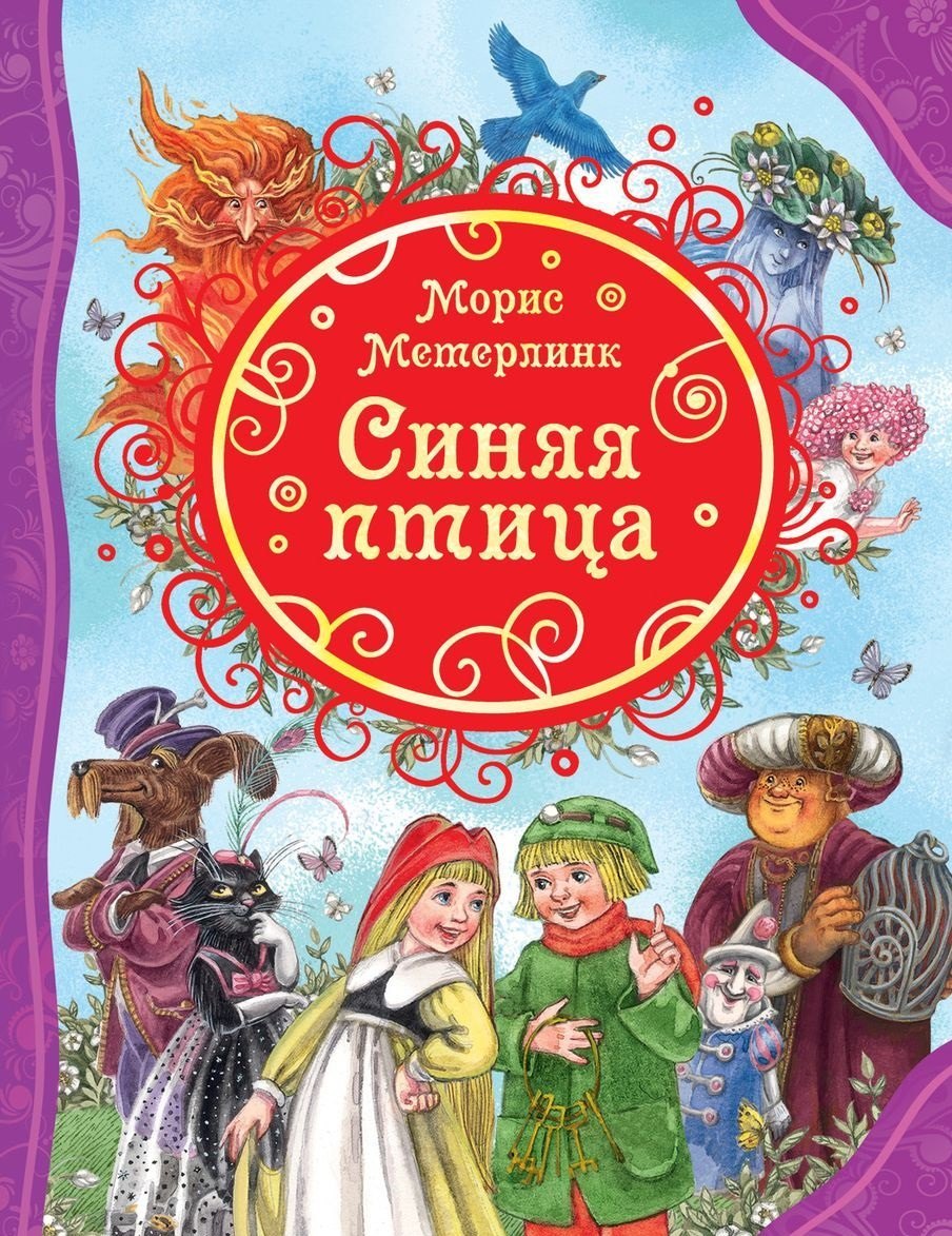 Купить Синяя птица — Фото №1