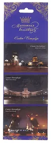 Купить Набор магнитных открыток Трио Санкт-Петербург, арт. НМОТрио-05-01, Ночь (Исаакий, Казанский, Дворцовый) — Фото №1