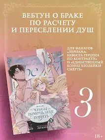 Купить Чтобы помочь тебе понять. Том 3 (What It Means to Be You). Манхва — Фото №1