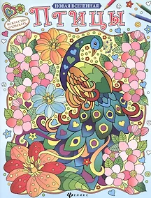 Купить Птицы — Фото №1