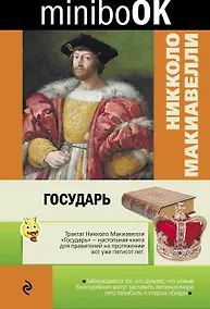 Купить Государь — Фото №1
