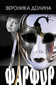 Купить Фарфор — Фото №1