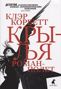 Купить Крылья — Фото №1