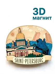 Купить Магнит 3D из дерева Исаакиевский собор,Медный всадник,Панорама (Санкт-Петербург) (3D023) — Фото №1