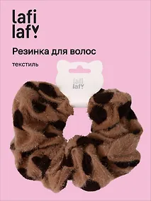 Купить Резиночка Леопардовая пушистая (текстиль) (12-10192025-D94) (Lafilaf) — Фото №1